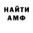 Амфетамин 98% TACHER