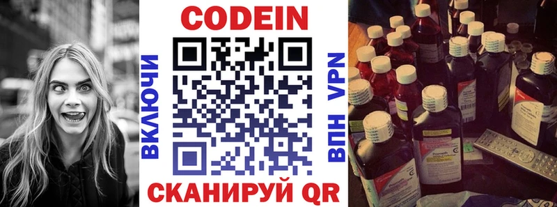 Купить закладки  Лабинск  Кодеиновый сироп Lean напиток Lean (лин) 