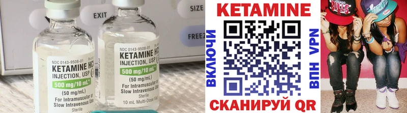 КЕТАМИН VHQ  Купить где  Лабинск 