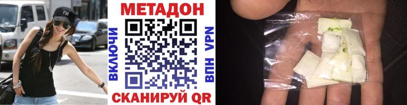 МЕТАДОН methadone  Купить закладки  Лабинск 