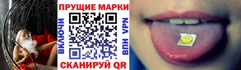 Купить где  Лабинск  Марки 25I-NBOMe 1500мкг 